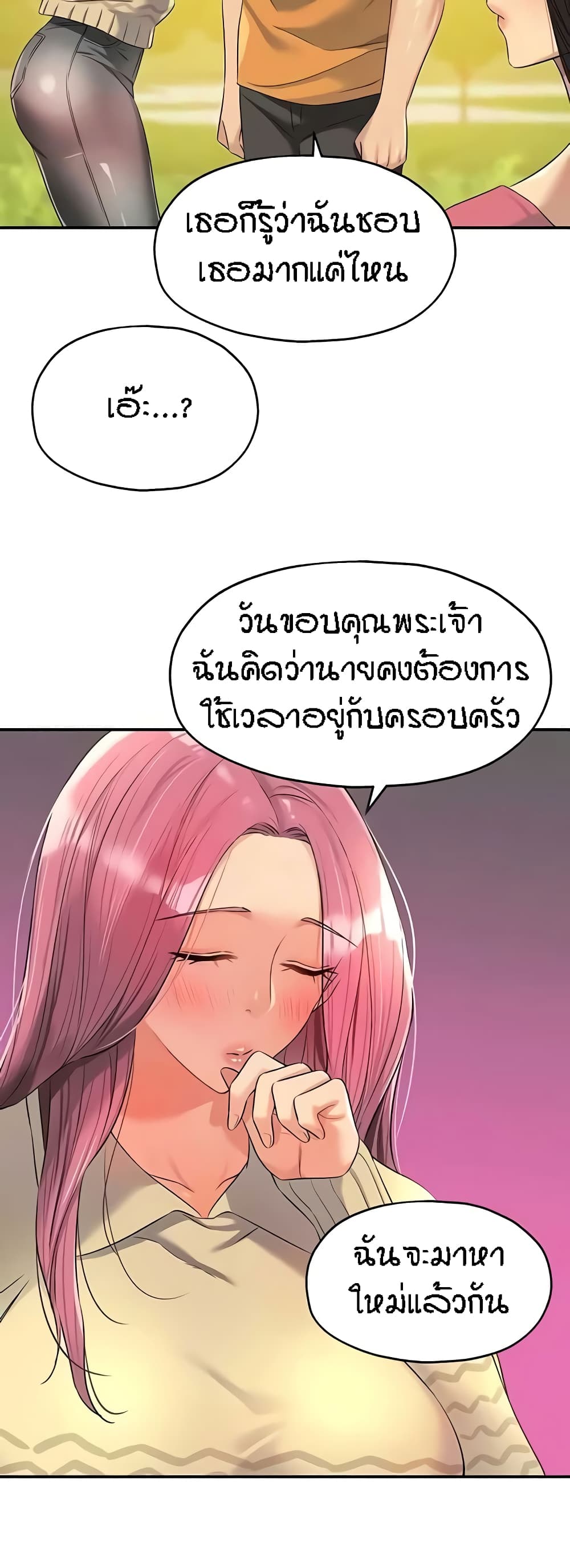 อ่านการ์ตูน Glory Hole 83 ภาพที่ 22