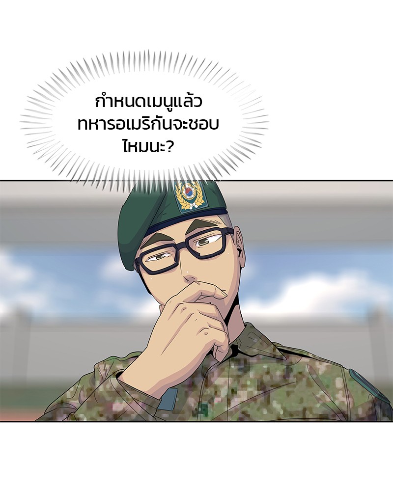 อ่านการ์ตูน Kitchen Soldier 128 ภาพที่ 62