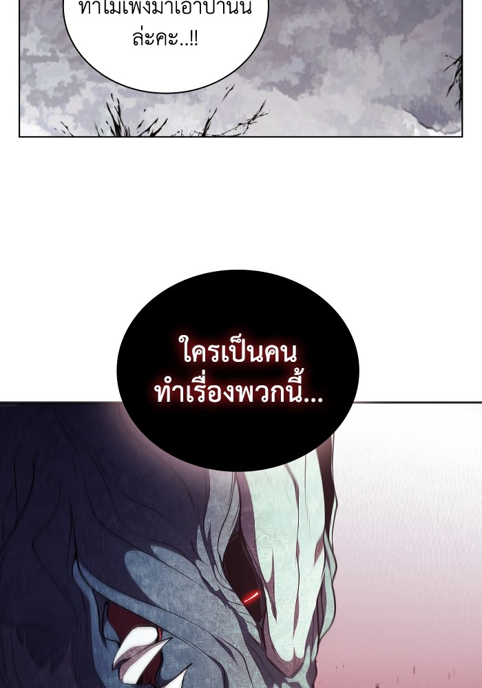 อ่านการ์ตูน I Regressed As The Duke 52 ภาพที่ 104