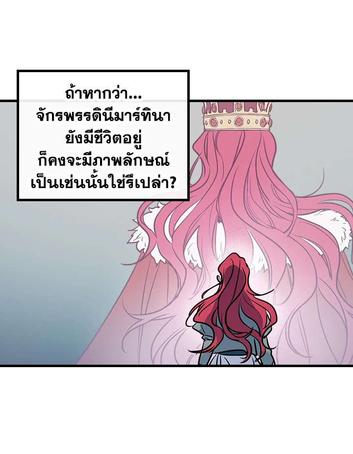 อ่านการ์ตูน The Lady and The Beast 15 ภาพที่ 37