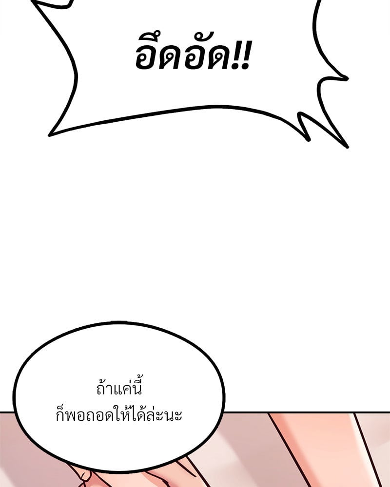 อ่านการ์ตูน The Massage Club 9 ภาพที่ 28