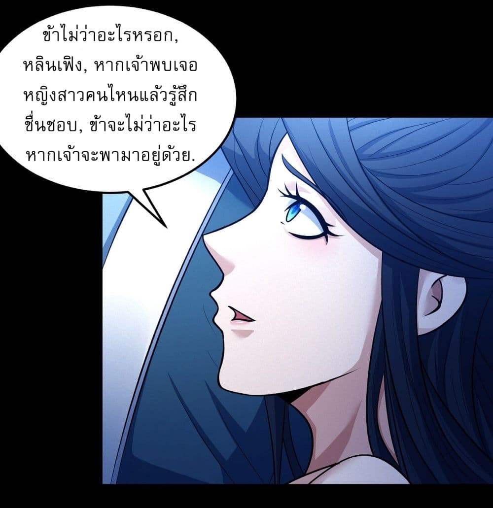 อ่านการ์ตูน God of Martial Arts 573 ภาพที่ 24