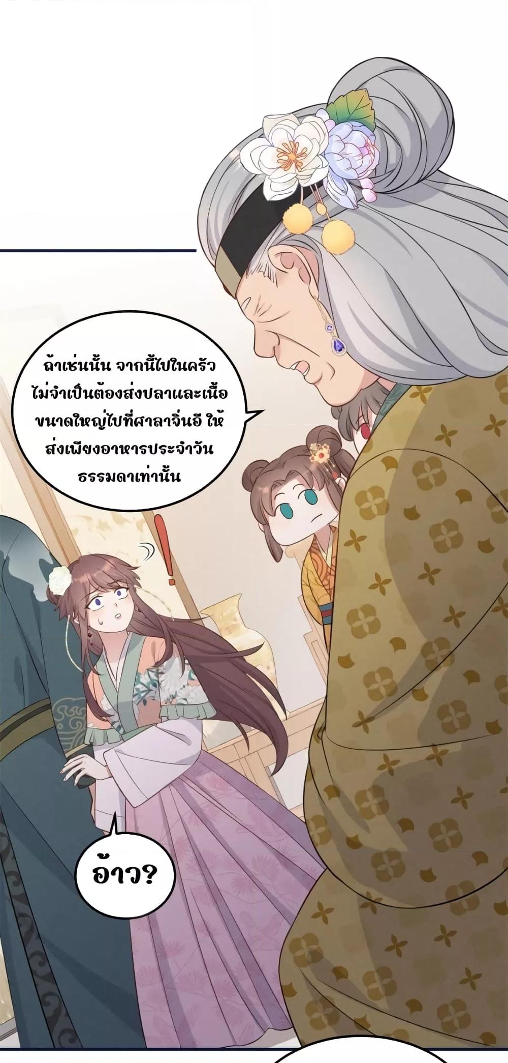 อ่านการ์ตูน After I Was Reborn, I Became the Petite in the Hands of Powerful Ministers 10 ภาพที่ 10