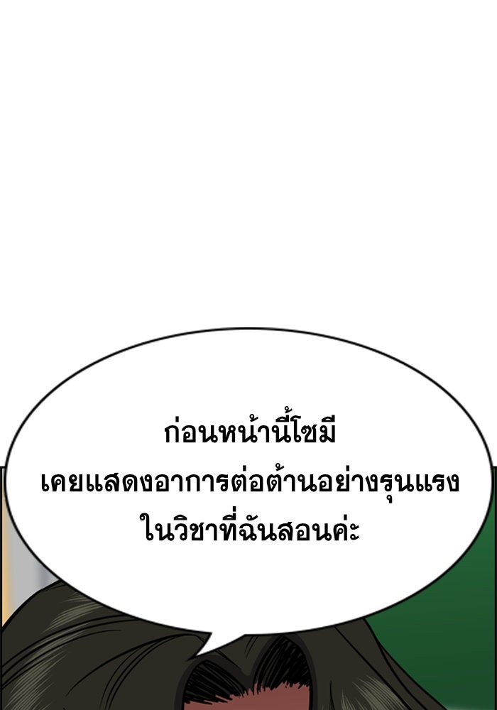 อ่านการ์ตูน True Education 42 ภาพที่ 92