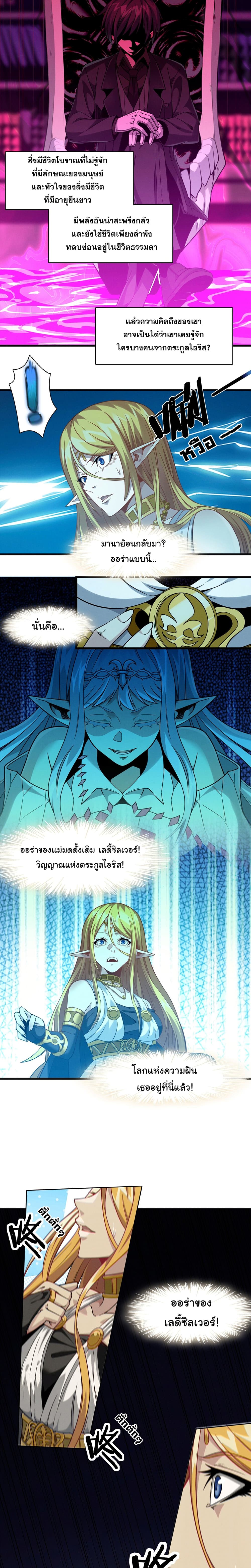 อ่านการ์ตูน I’m Really Not the Evil God’s Lackey 23 ภาพที่ 6