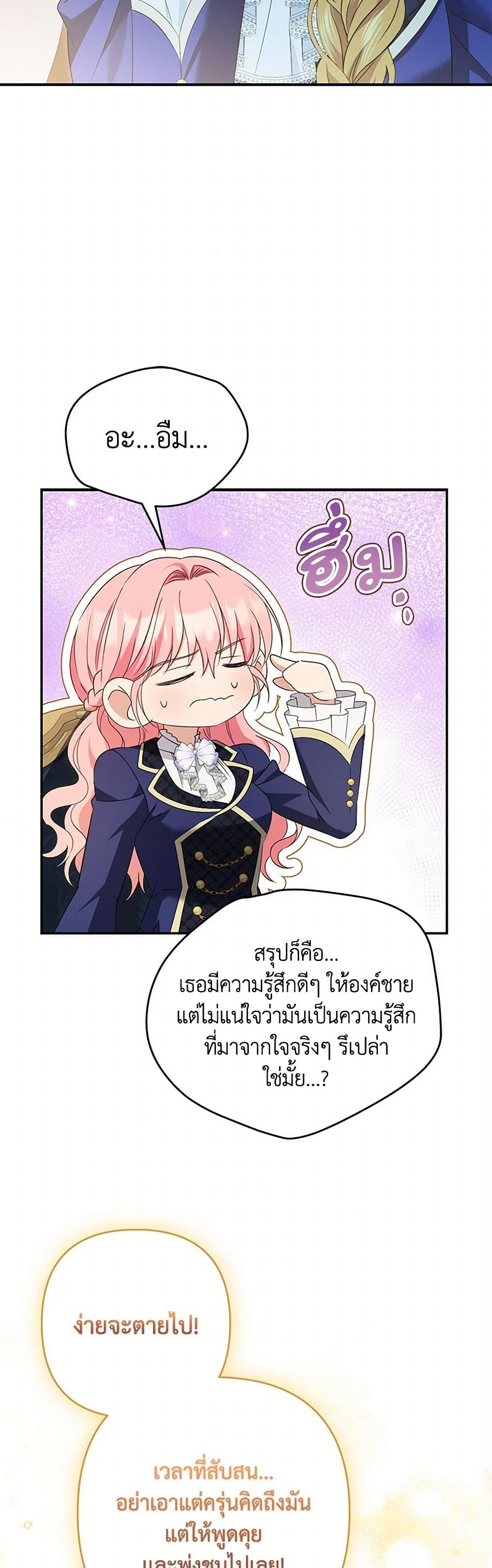 อ่านการ์ตูน Zenith 89 ภาพที่ 21