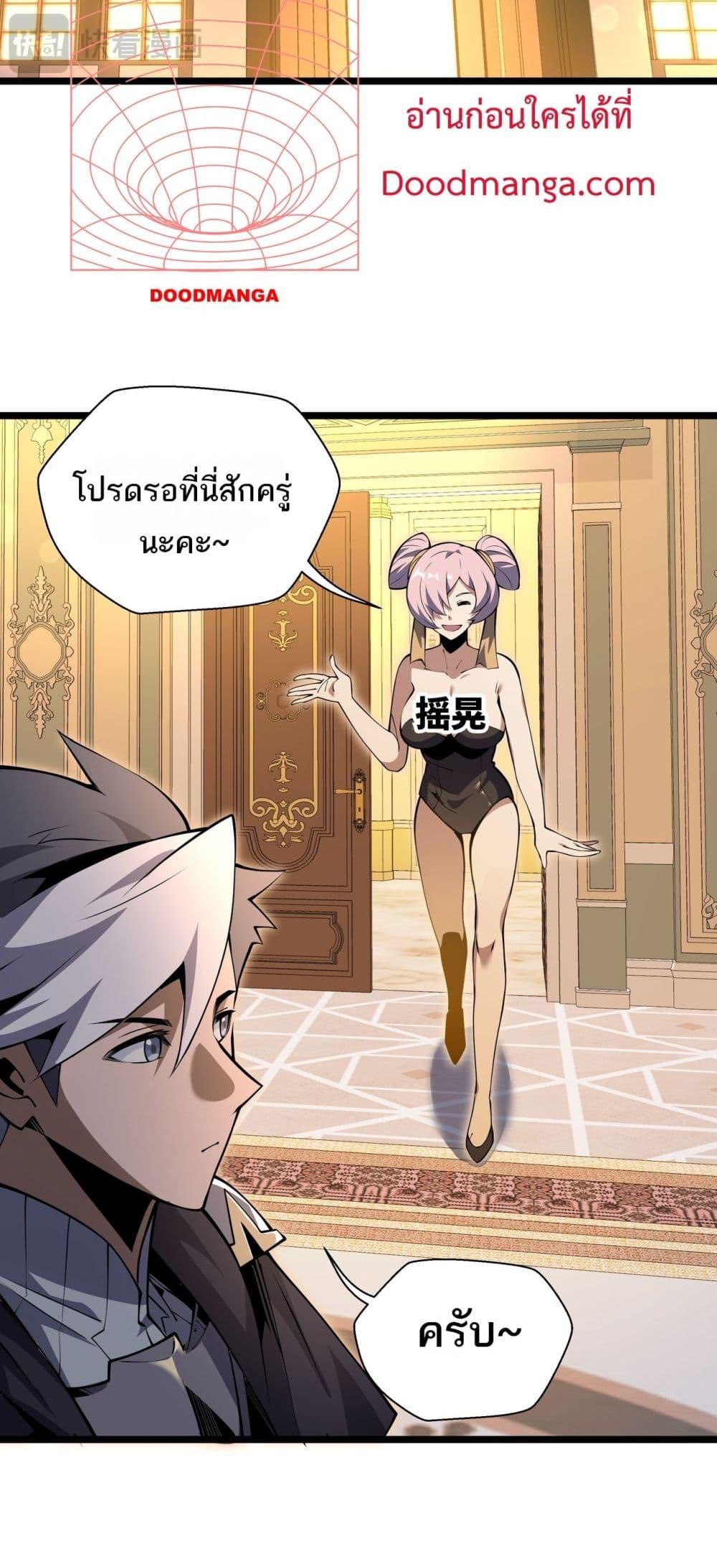 อ่านการ์ตูน Sorry, My Skills Are Automatically Max Level! 15 ภาพที่ 3