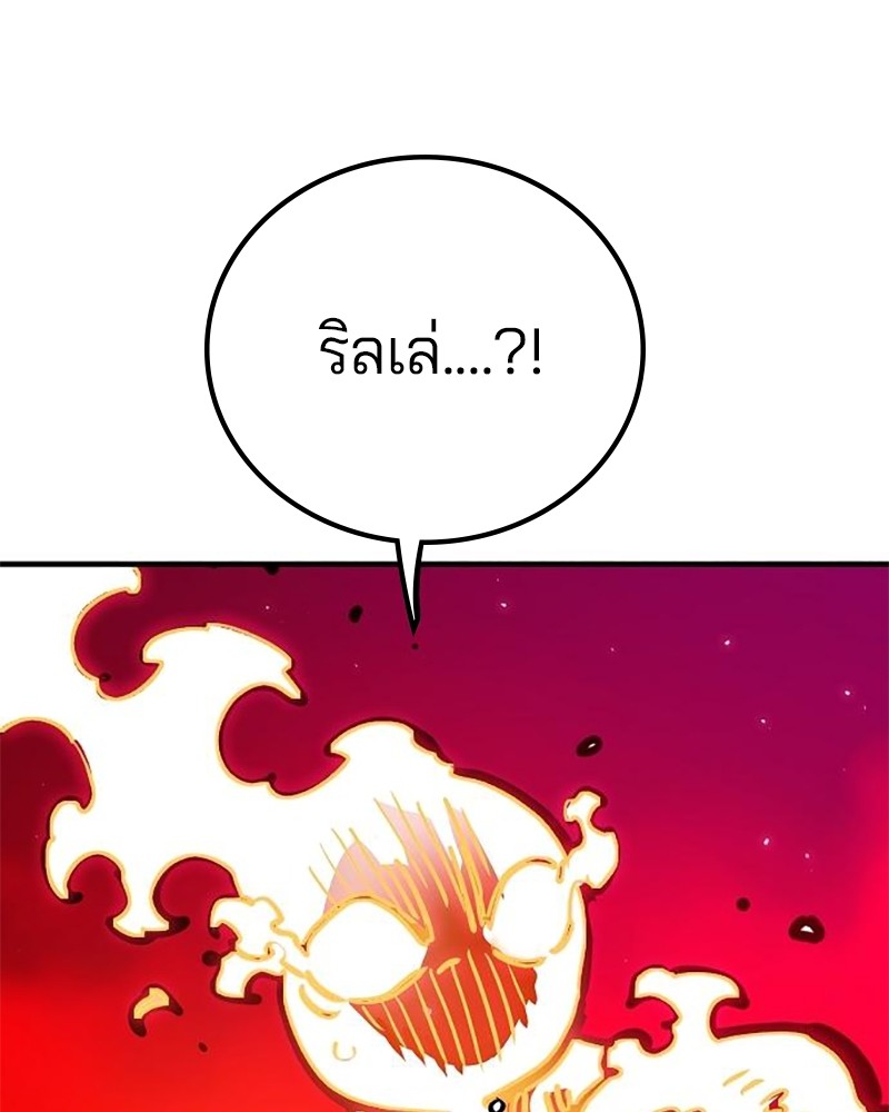 อ่านการ์ตูน Player 166 ภาพที่ 149