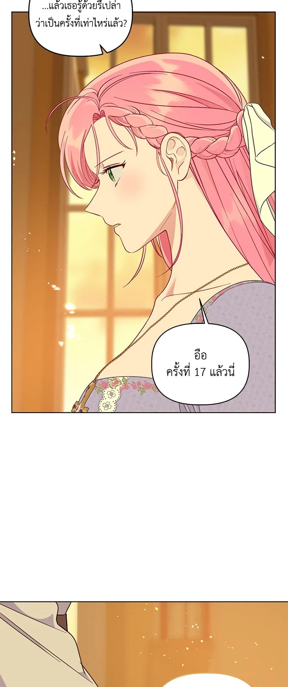 อ่านการ์ตูน A Transmigrator’s Privilege 74 ภาพที่ 31