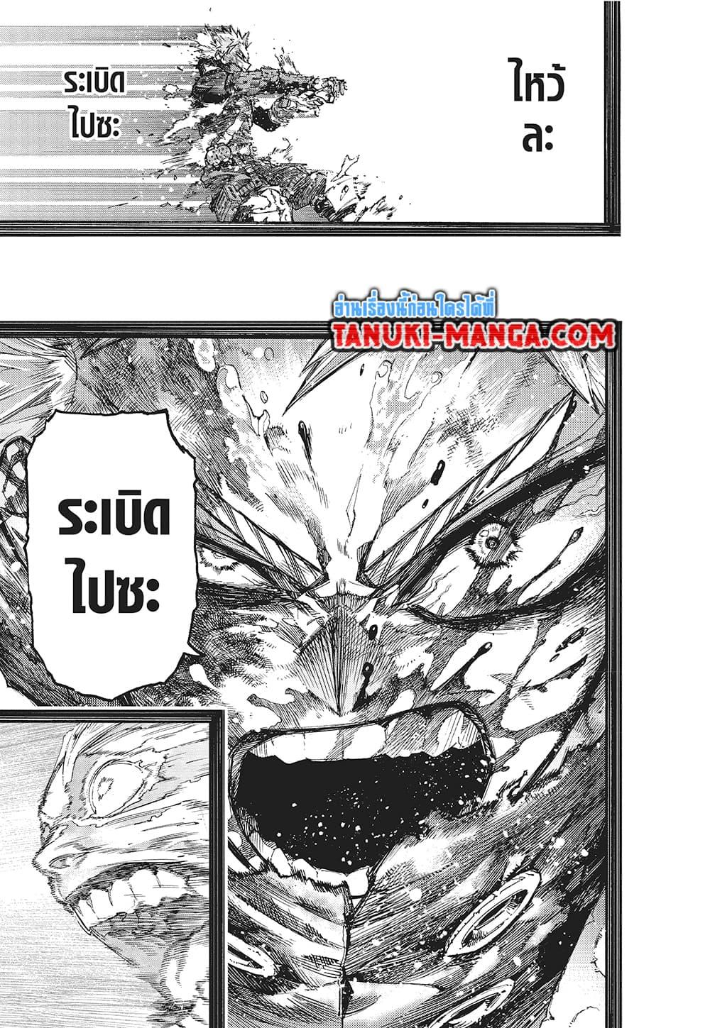 อ่านการ์ตูน Boku no Hero Academia 409 ภาพที่ 3