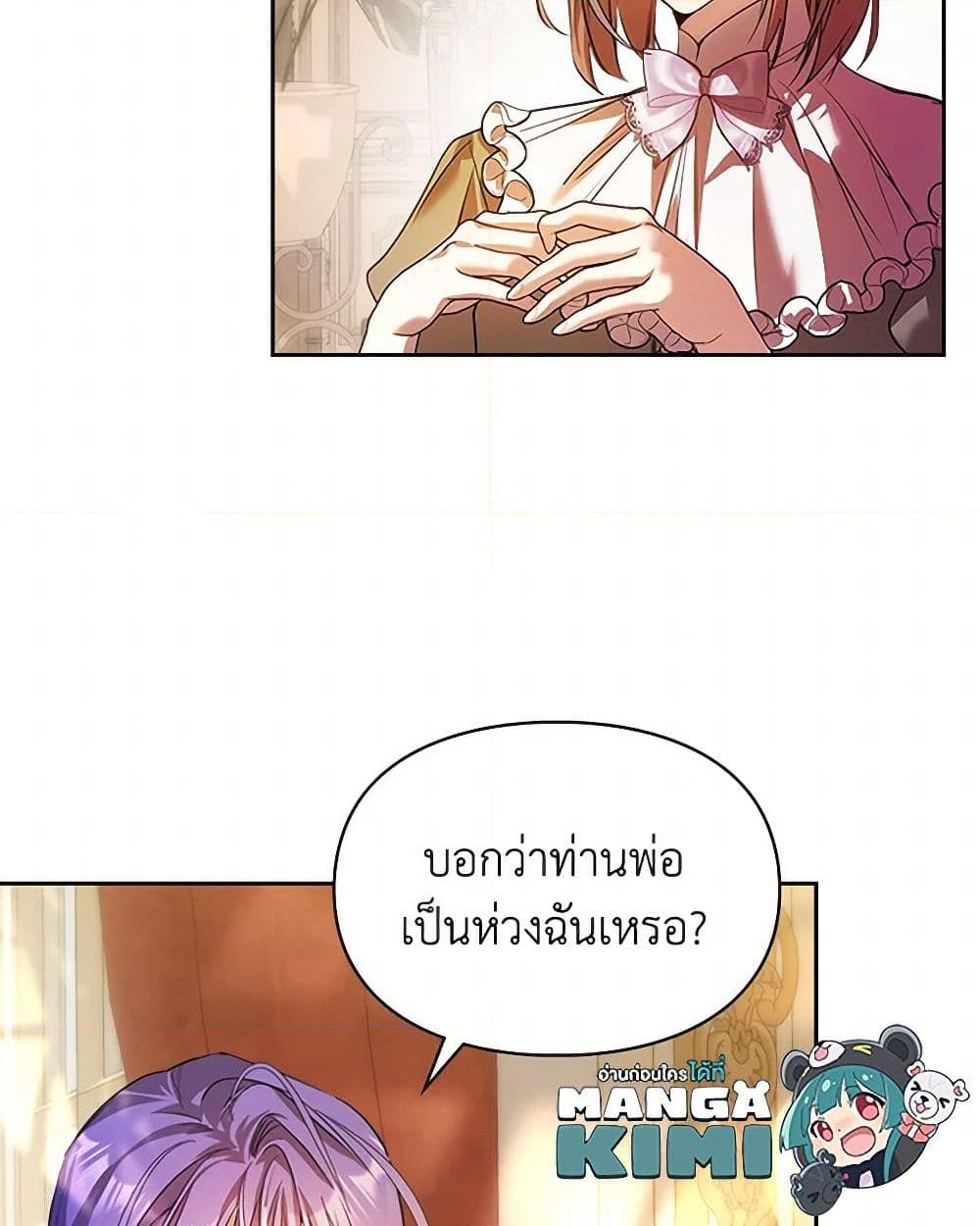 อ่านการ์ตูน The Heroine Had an Affair With My Fiance 45 ภาพที่ 14