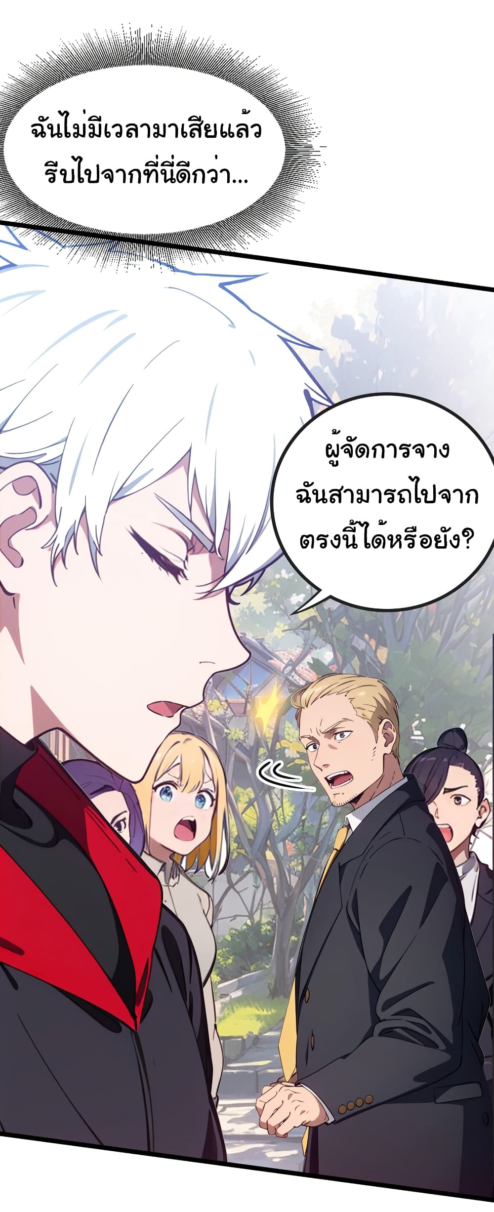 อ่านการ์ตูน Dragon King Order 49 ภาพที่ 11