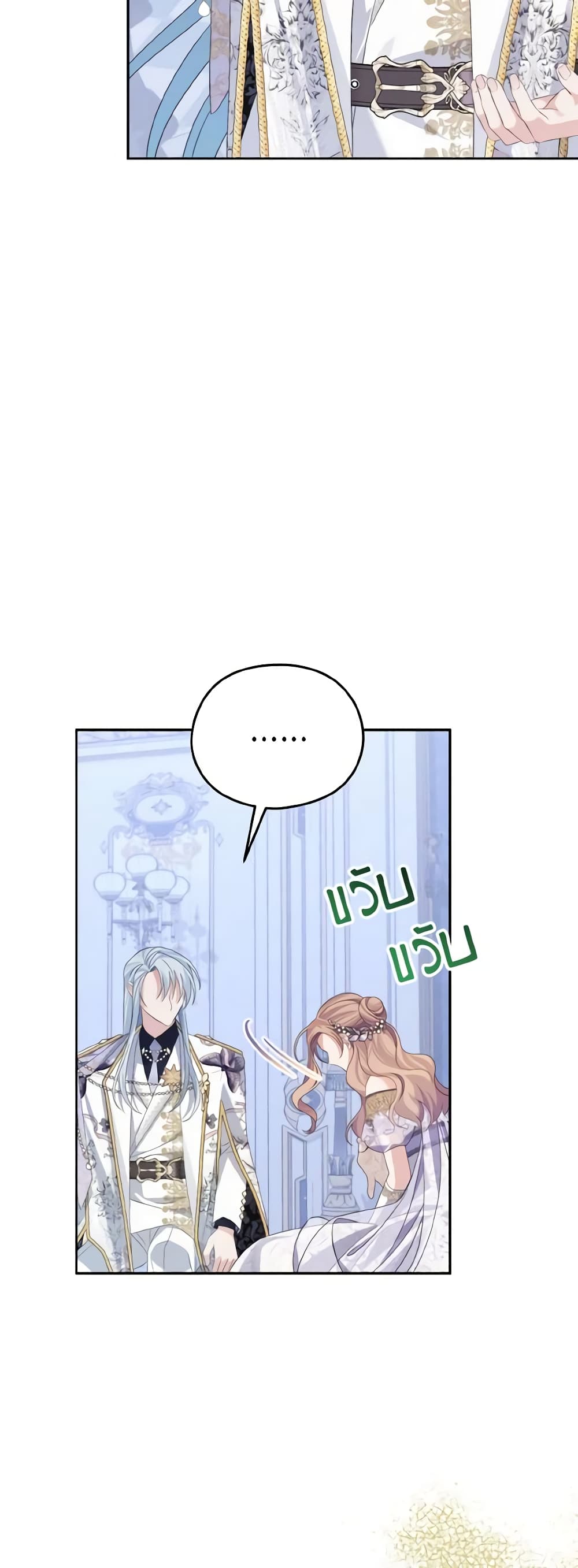 อ่านการ์ตูน My Dear Aster 40 ภาพที่ 29