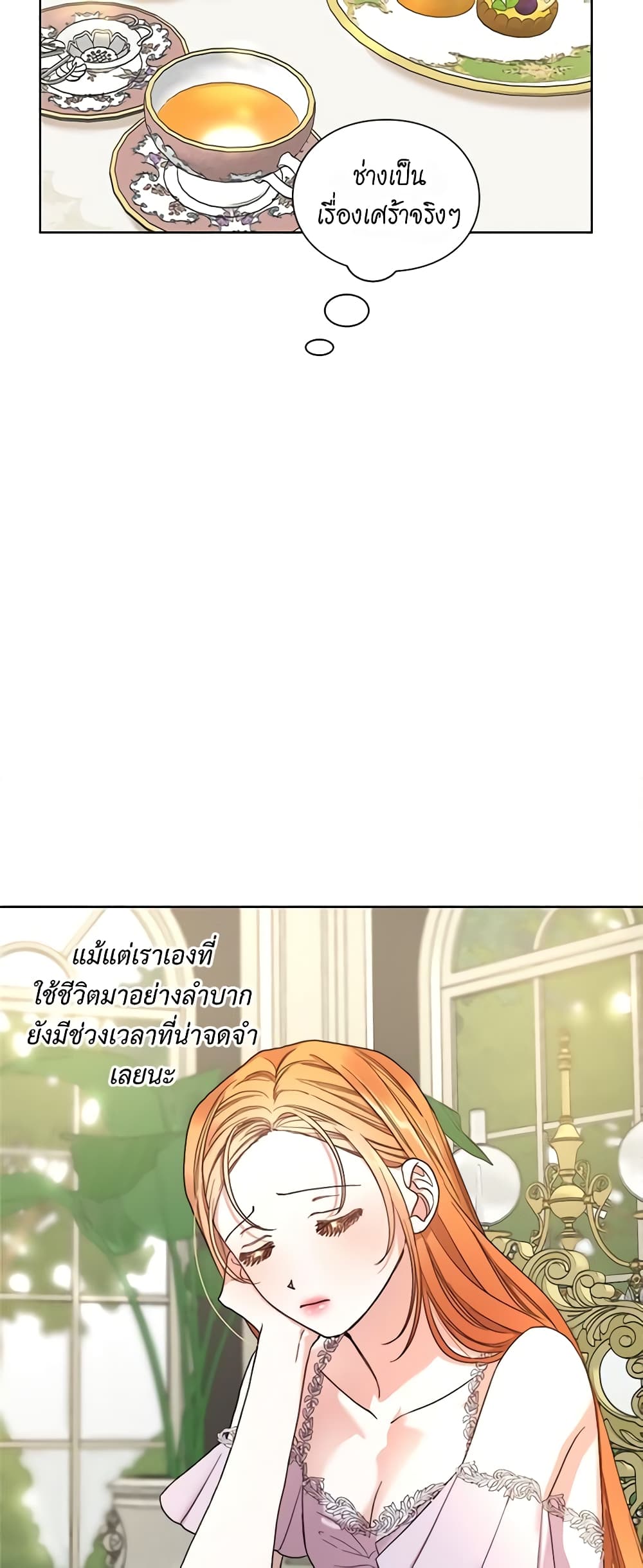 อ่านการ์ตูน Lucia 73 ภาพที่ 46