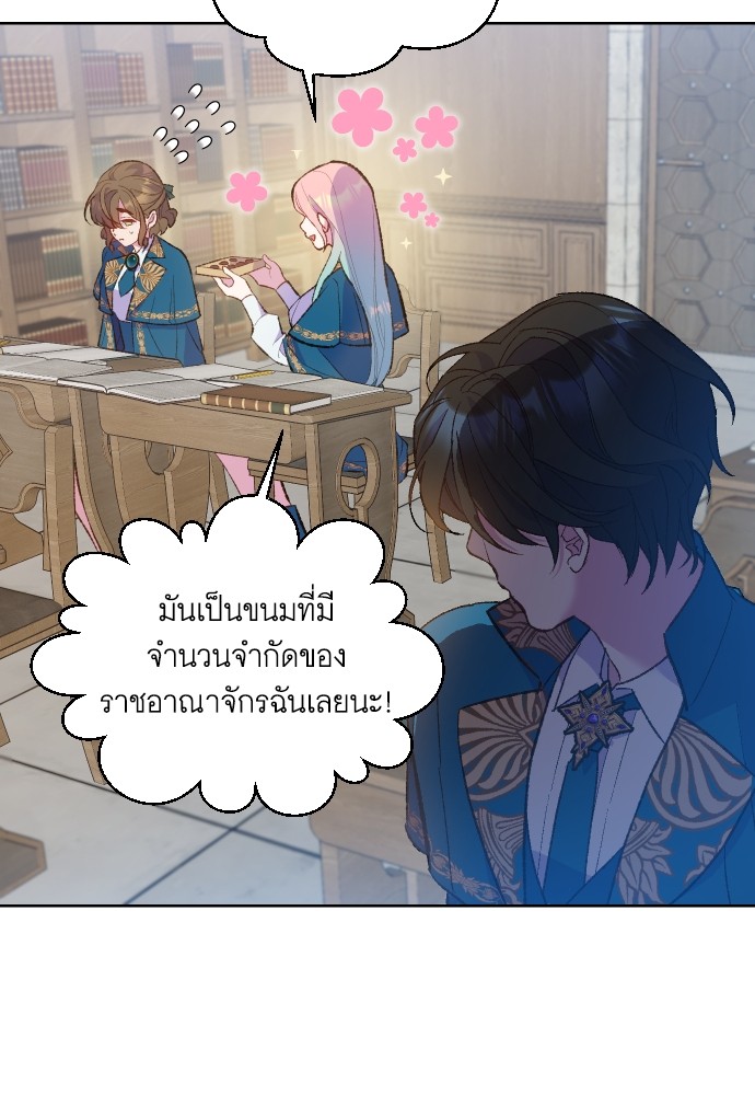 อ่านการ์ตูน Cashmonger of Mangem 7 ภาพที่ 50