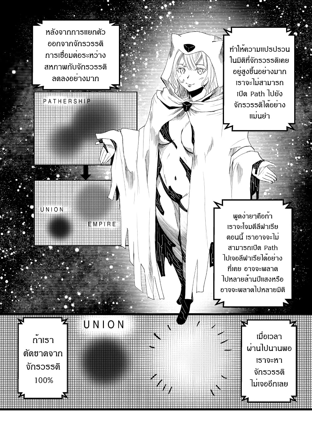 อ่านการ์ตูน Path A waY 194 ภาพที่ 25