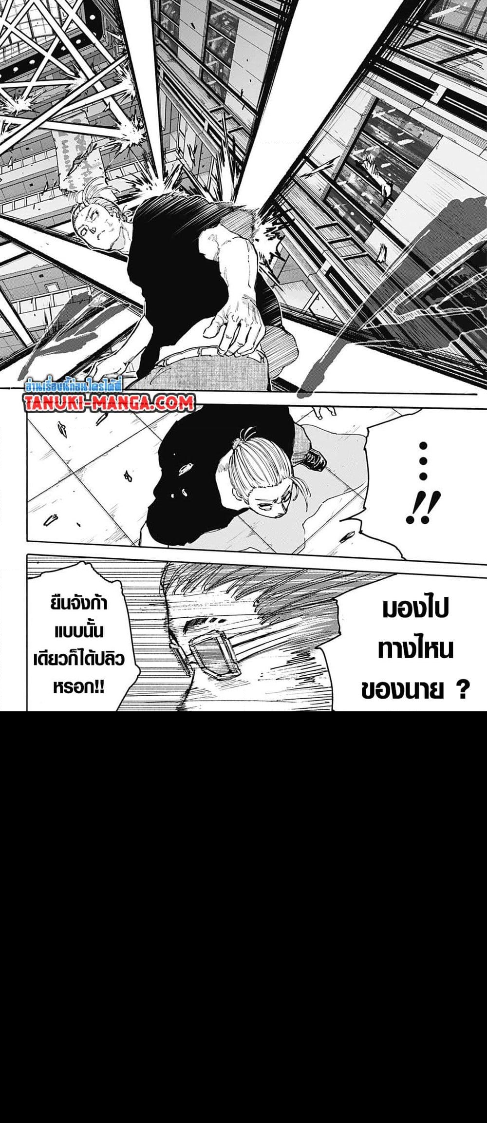 อ่านการ์ตูน Sakamoto Days 110 ภาพที่ 14