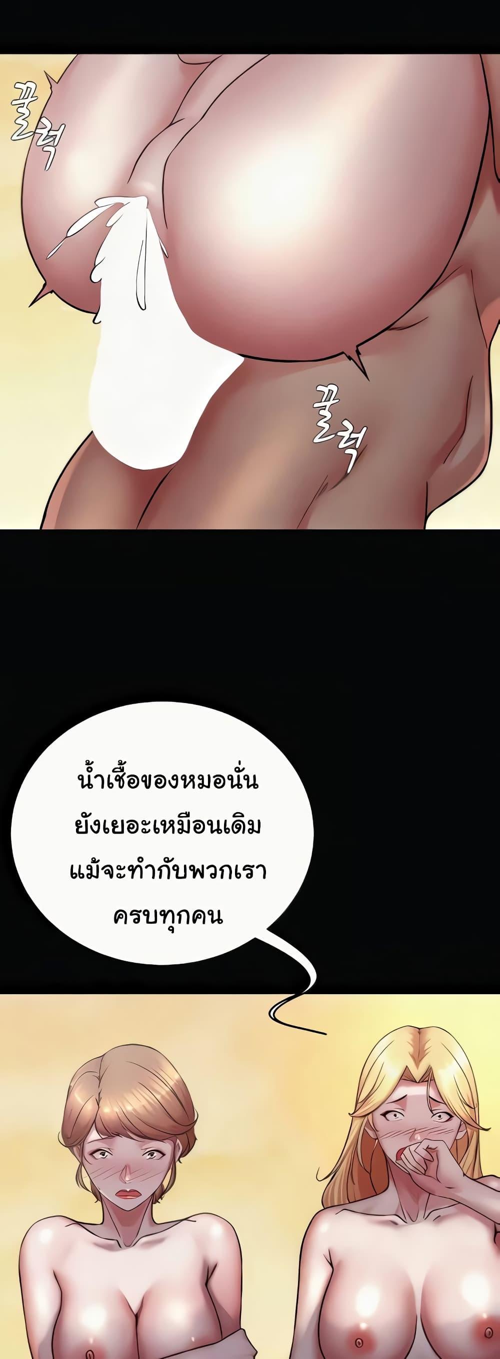 อ่านการ์ตูน Panty Note 183 ภาพที่ 14