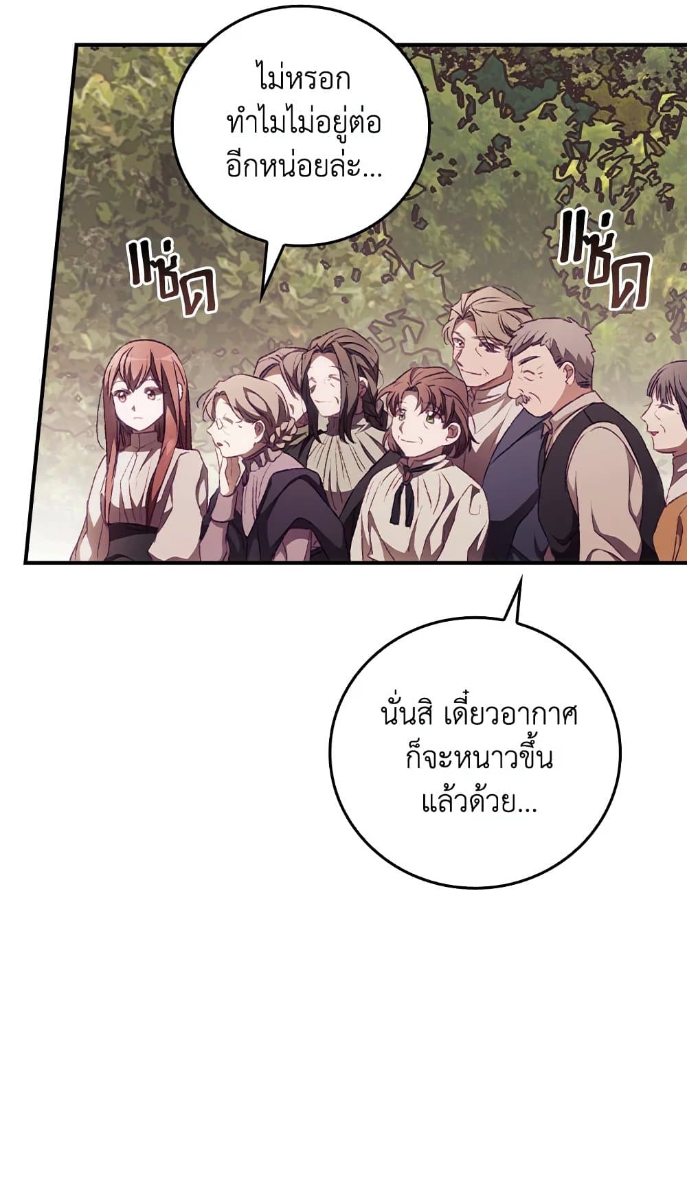 อ่านการ์ตูน I Can See Your Death 15 ภาพที่ 65