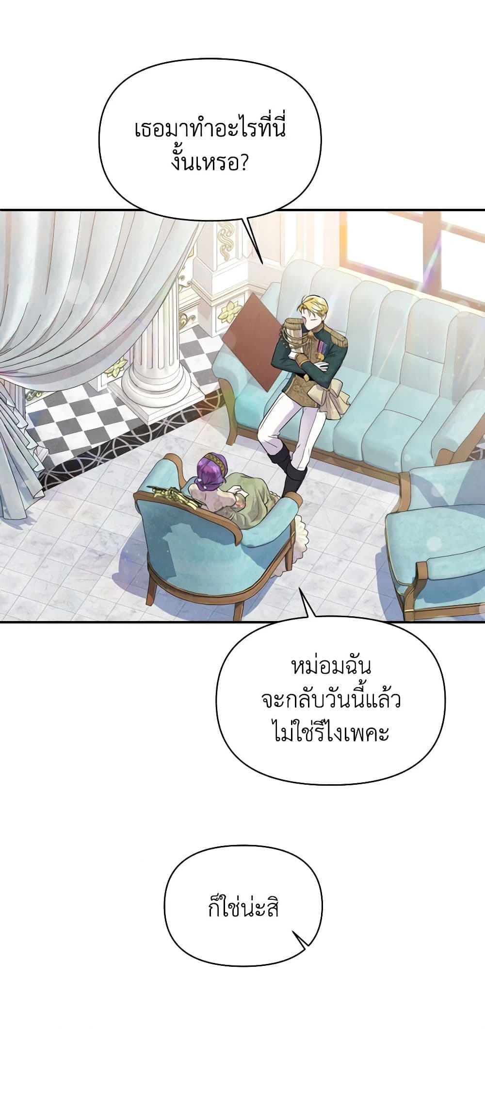 อ่านการ์ตูน Materialistic Princess 22 ภาพที่ 11