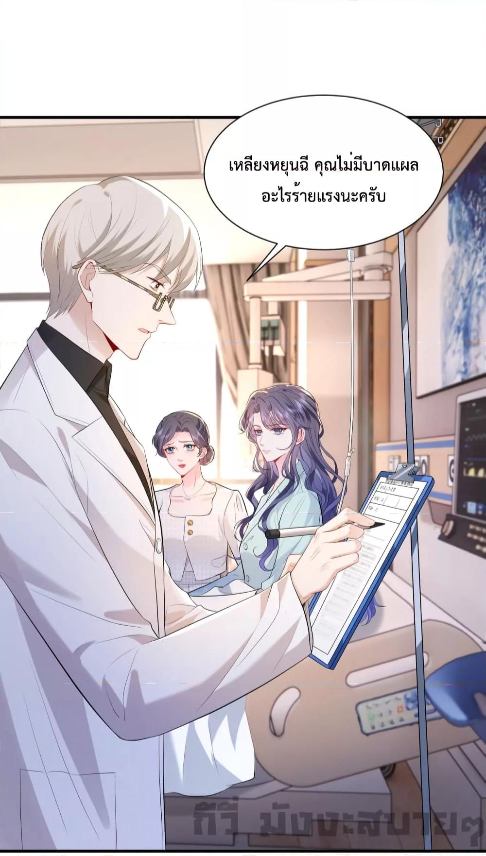 อ่านการ์ตูน Somebody Stole My Heart! 1 ภาพที่ 29