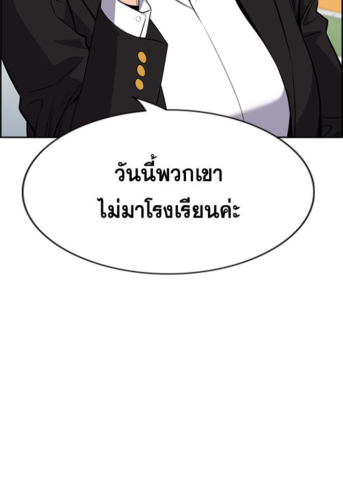 อ่านการ์ตูน True Education 92 ภาพที่ 61