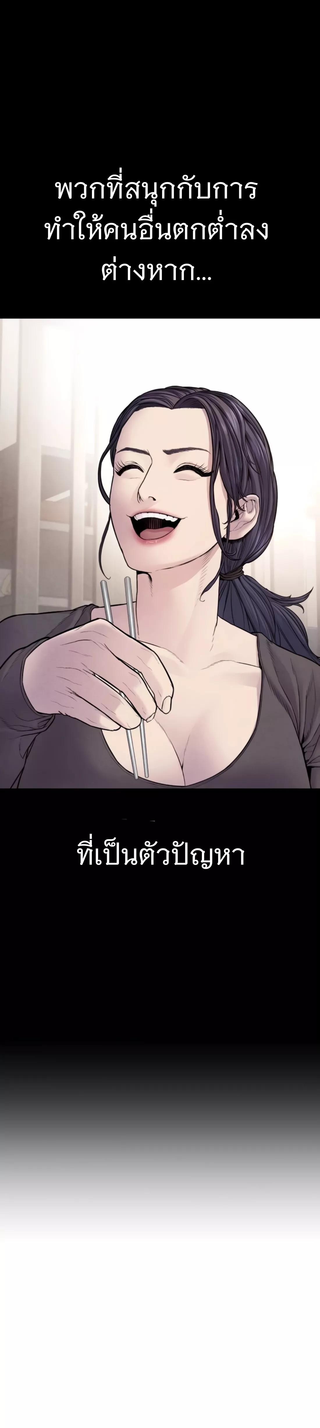 อ่านการ์ตูน Manager Kim 152 ภาพที่ 24