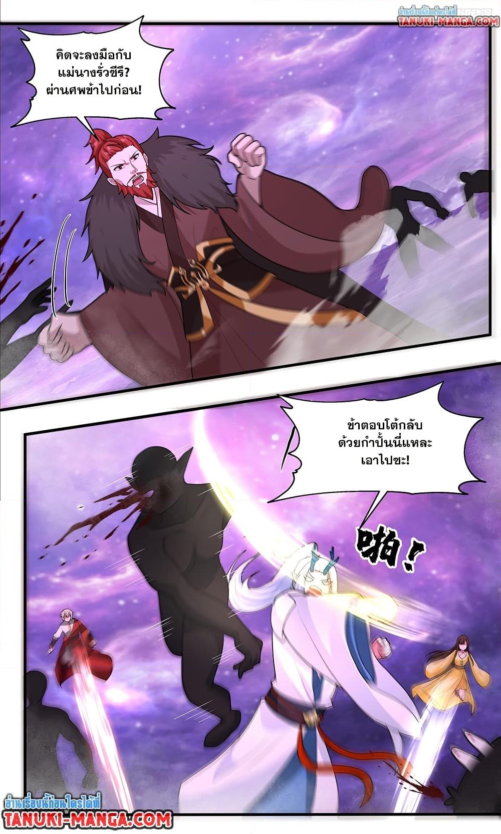 อ่านการ์ตูน Martial Peak 3782 ภาพที่ 11