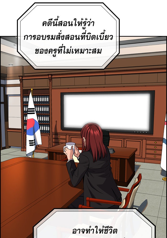 อ่านการ์ตูน True Education 27 ภาพที่ 116