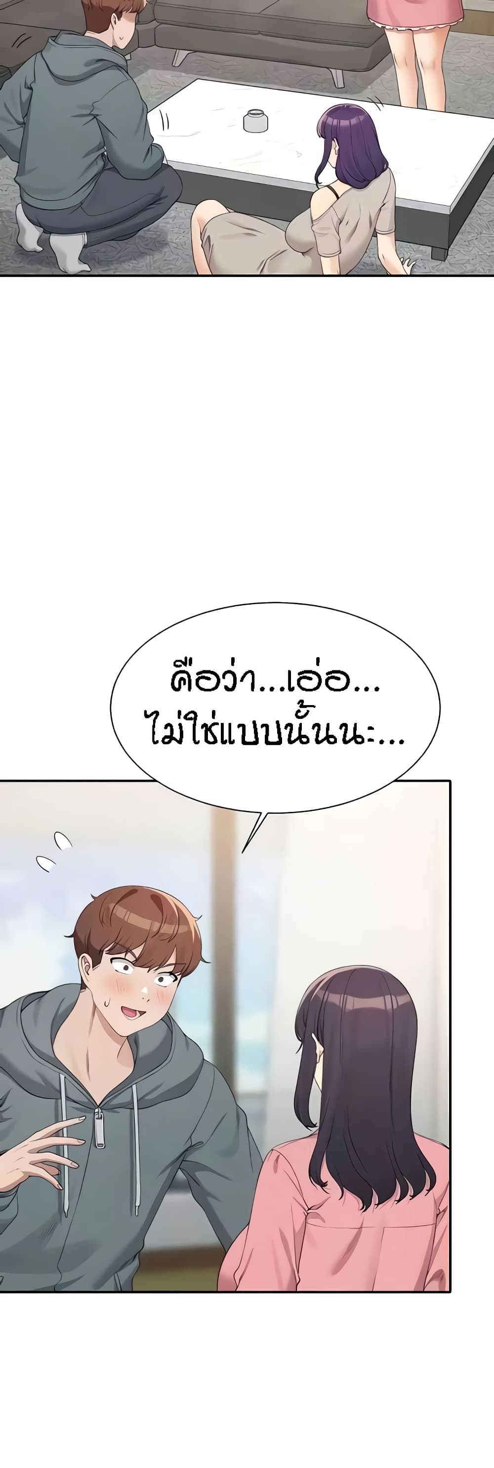 อ่านการ์ตูน Is There No Goddess in My College? 121 ภาพที่ 5