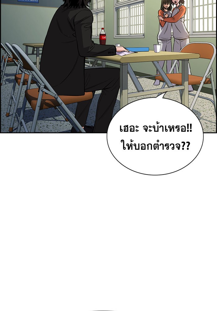 อ่านการ์ตูน True Education 63 ภาพที่ 108