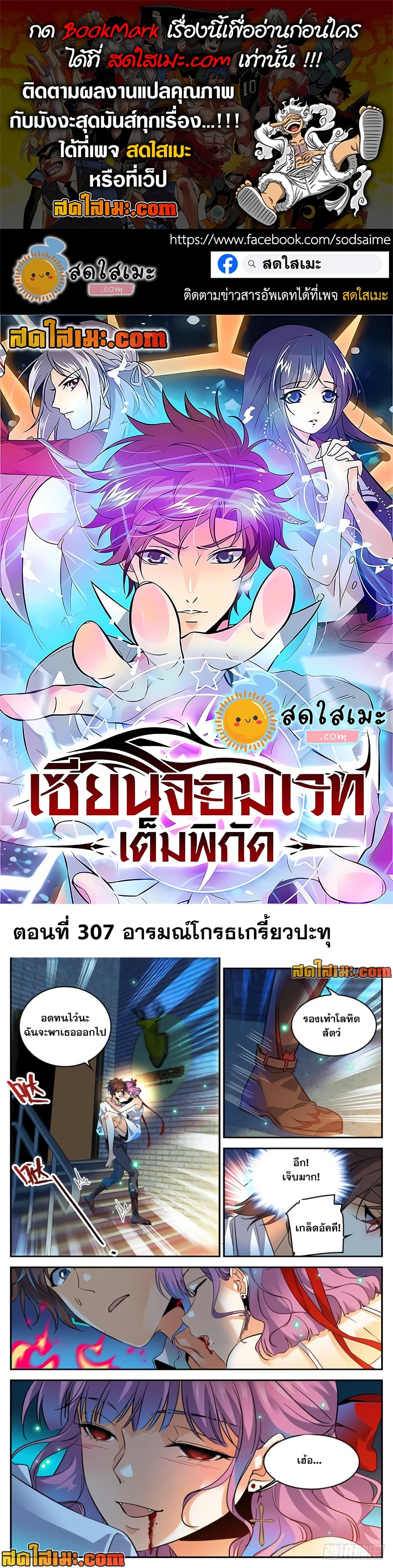 อ่านการ์ตูน Versatile Mage 307 ภาพที่ 1