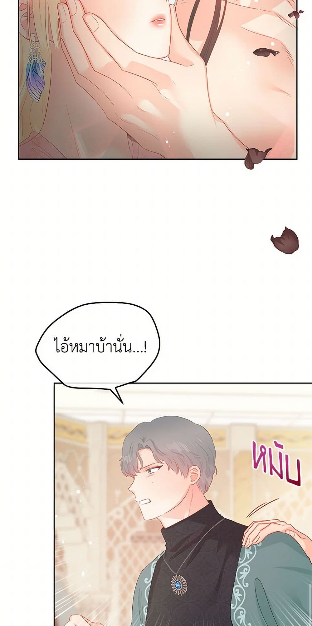 อ่านการ์ตูน Don’t Concern Yourself With That Book 57 ภาพที่ 49