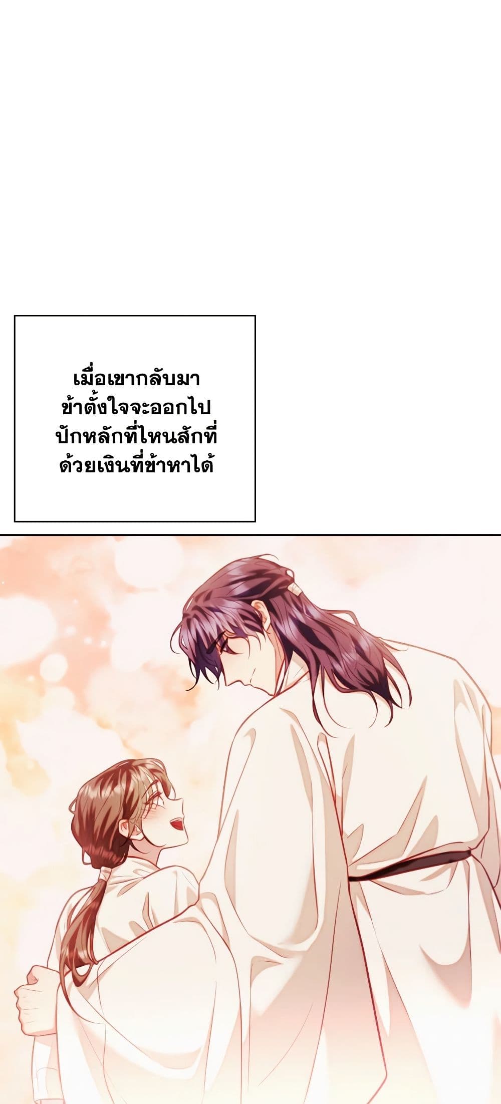 อ่านการ์ตูน Moonrise by the Cliff 50 ภาพที่ 40