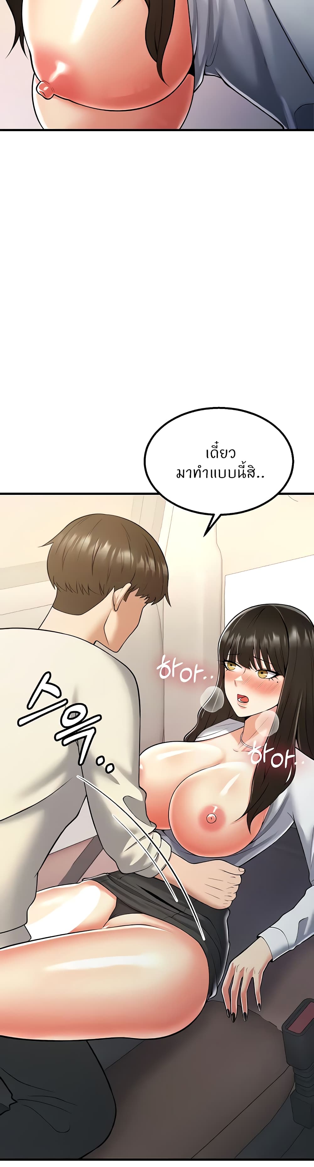 อ่านการ์ตูน Sextertainment 17 ภาพที่ 16