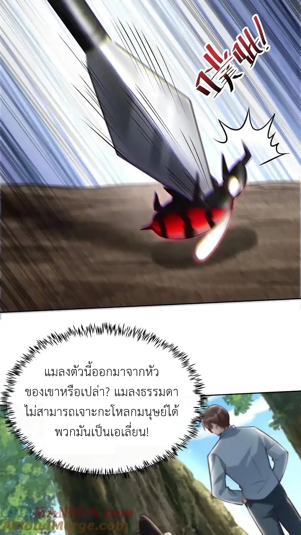 อ่านการ์ตูน I Accidentally Became Invincible While Studying With My Sister 92 ภาพที่ 19