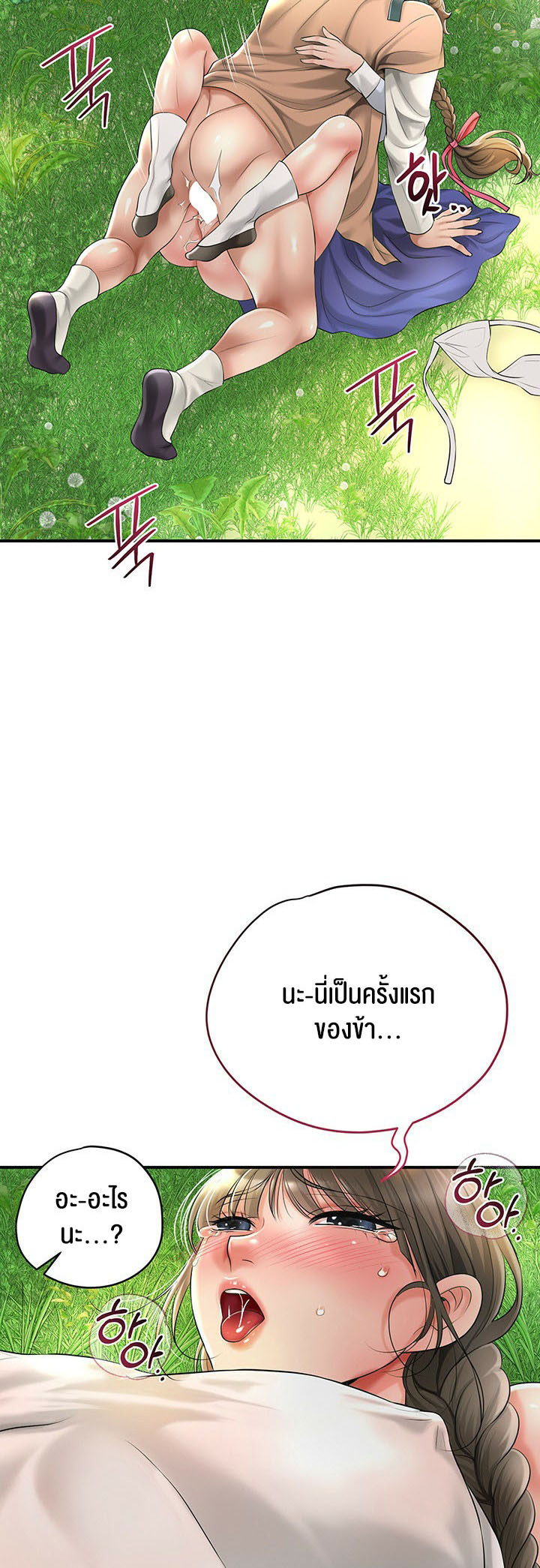 อ่านการ์ตูน Brothel 26 ภาพที่ 59