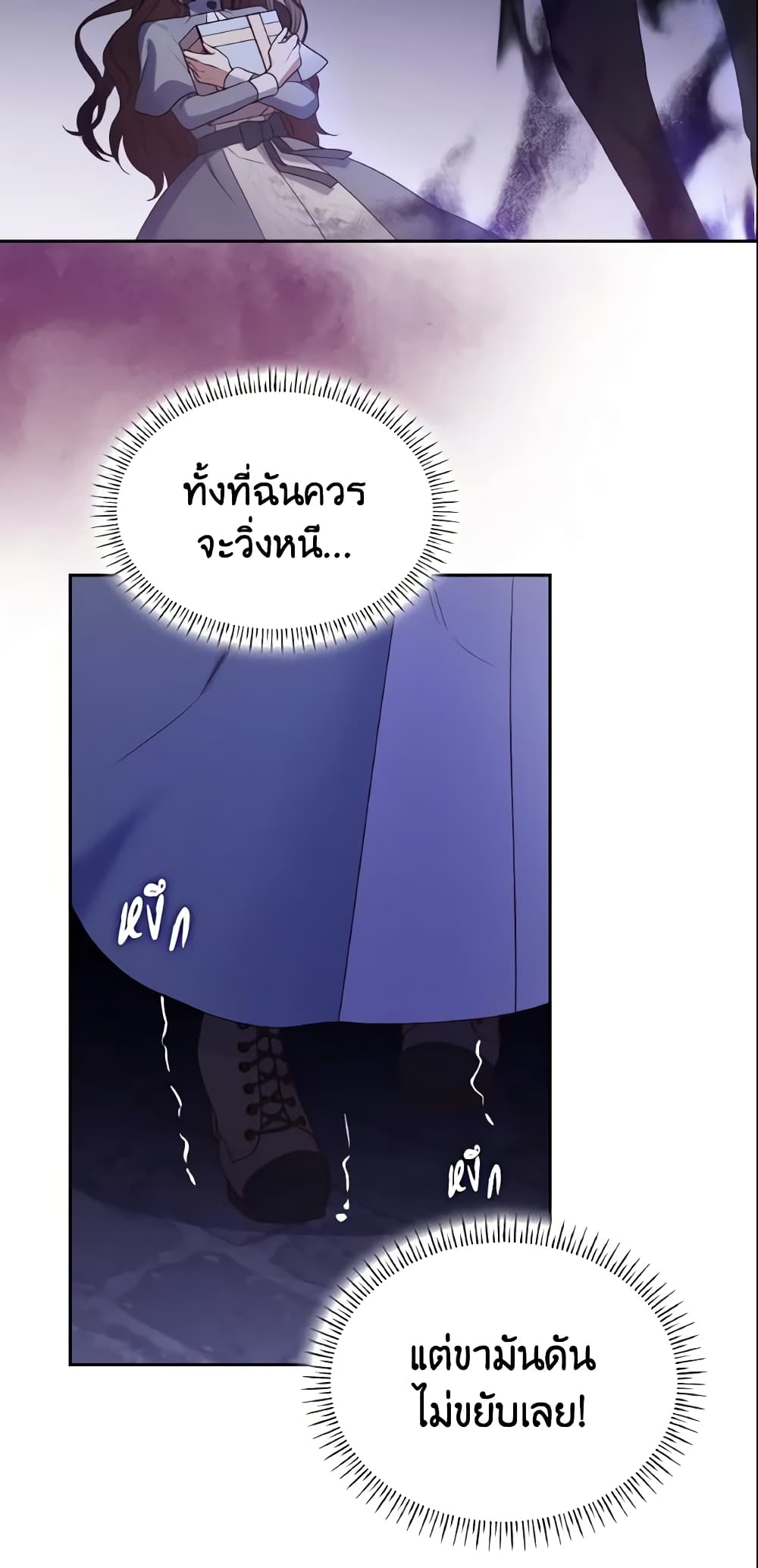 อ่านการ์ตูน I’m a Villainess But I Became a Mother 10 ภาพที่ 31