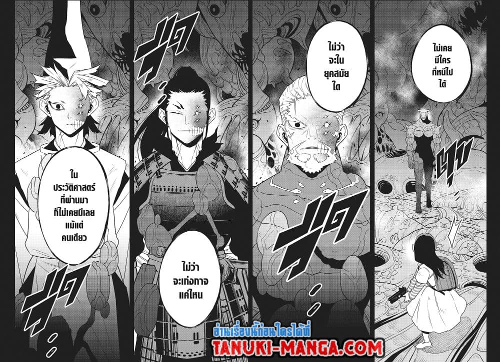 อ่านการ์ตูน Kaiju No.8 104 ภาพที่ 2