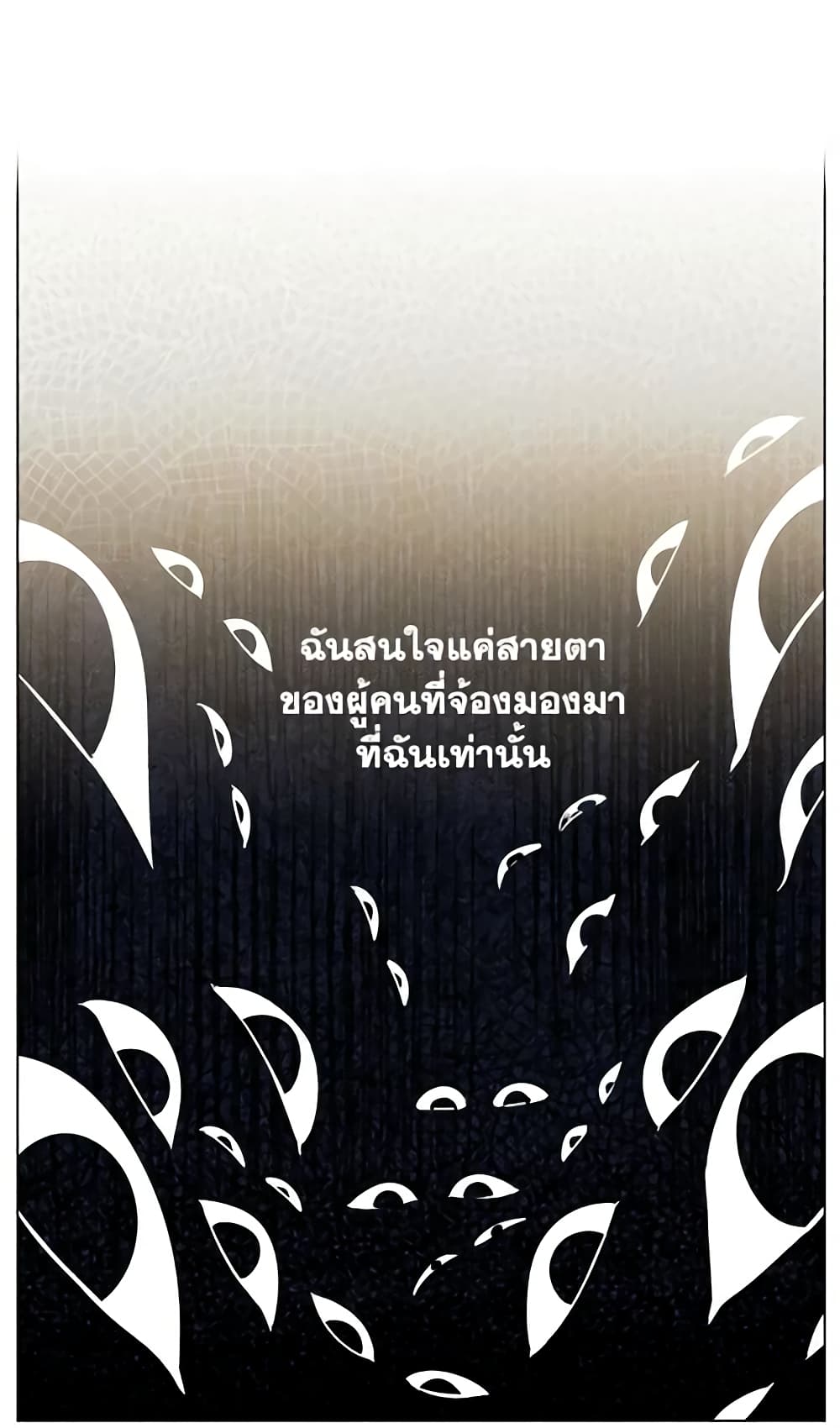 อ่านการ์ตูน Elena Evoy Observation Diary 1 ภาพที่ 36