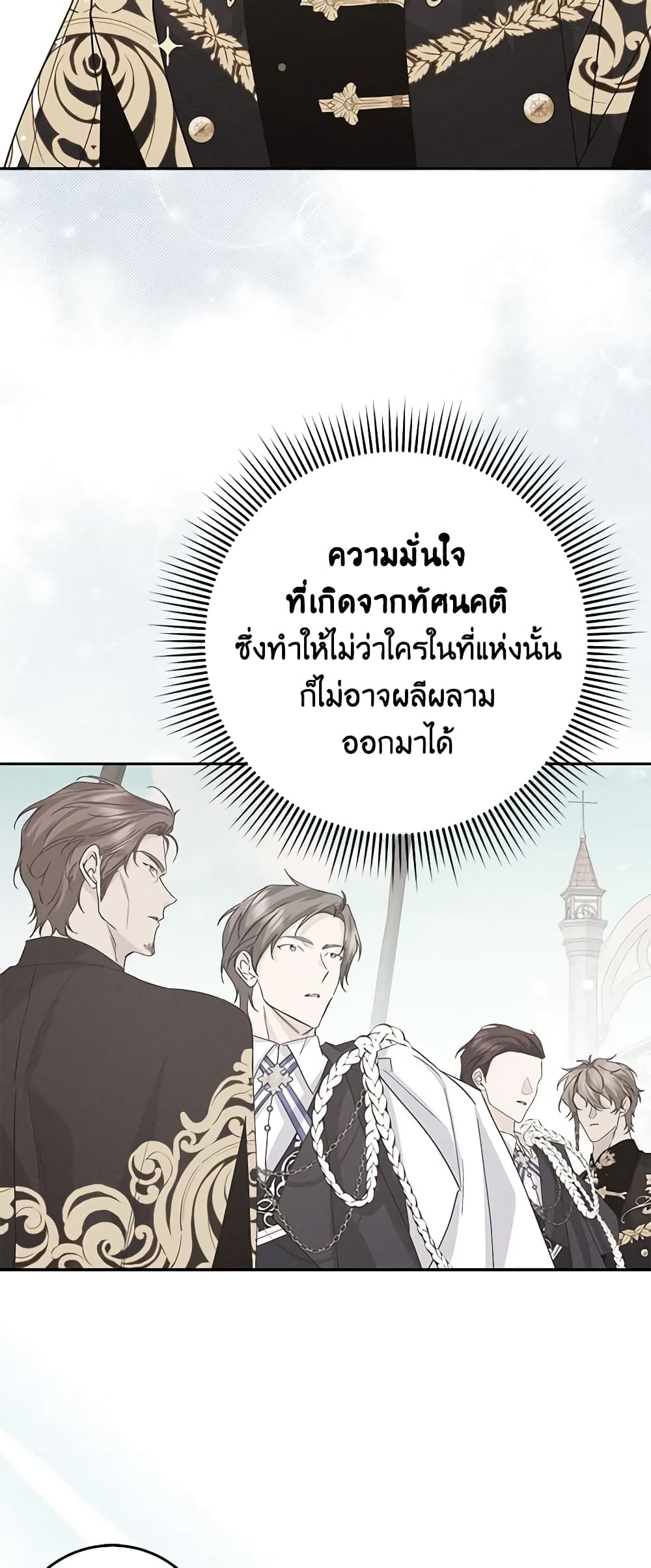 อ่านการ์ตูน I Won’t Pick Up The Trash I Threw Away Again 61 ภาพที่ 12