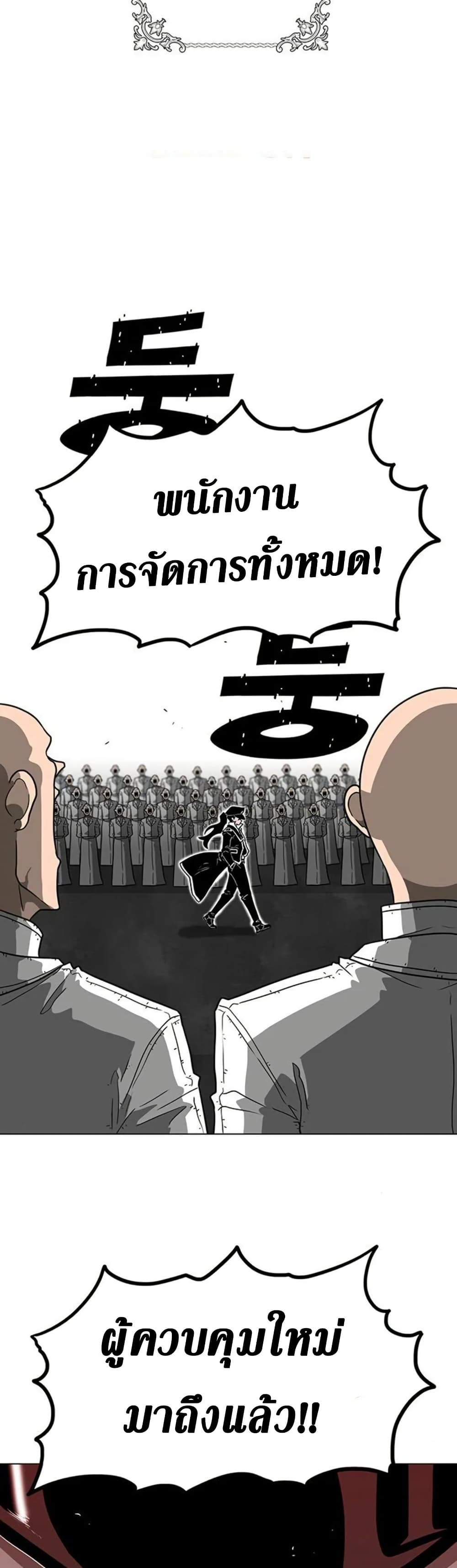 อ่านการ์ตูน The Gray Mark 15 ภาพที่ 42