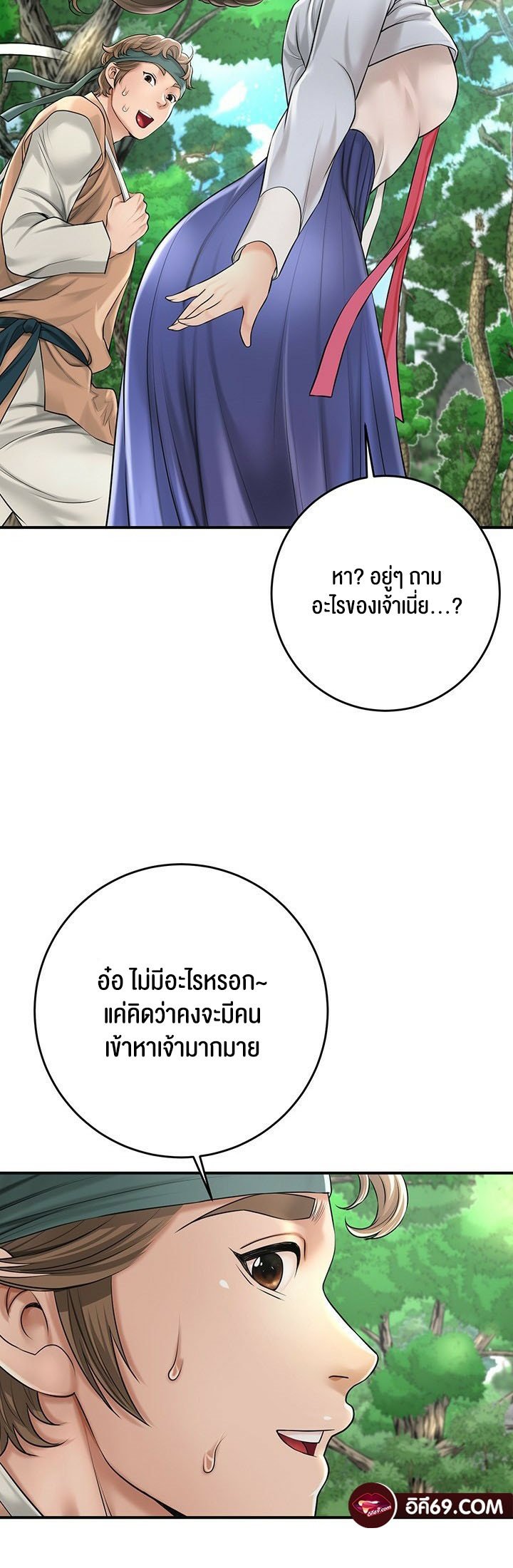 อ่านการ์ตูน Brothel 25 ภาพที่ 23