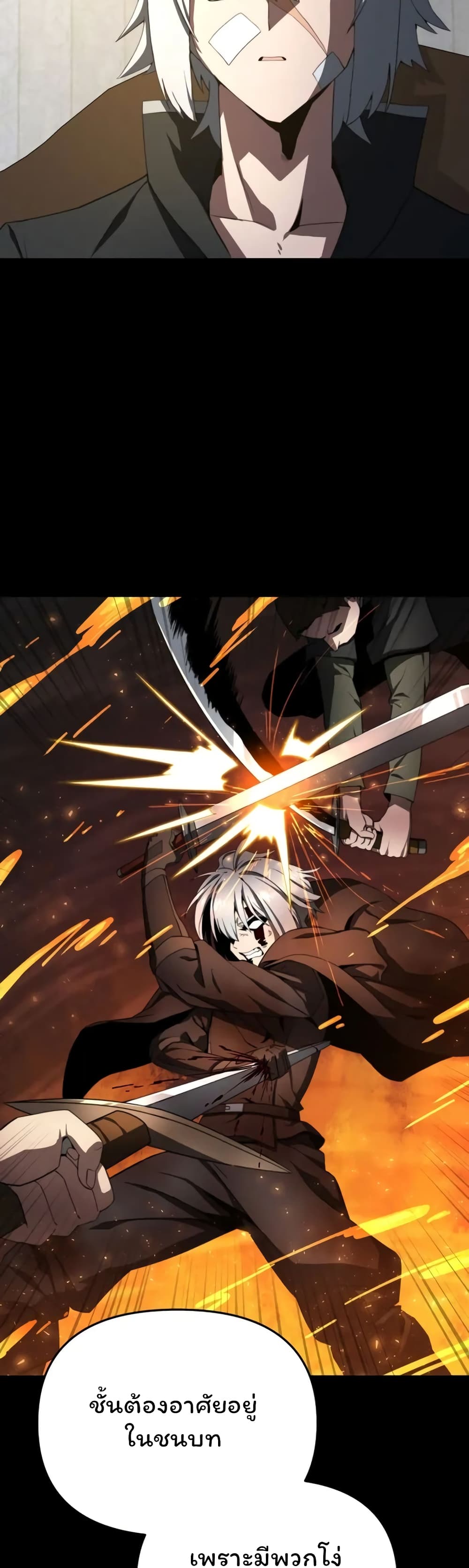 อ่านการ์ตูน Damn Demonic Swords 8 ภาพที่ 16