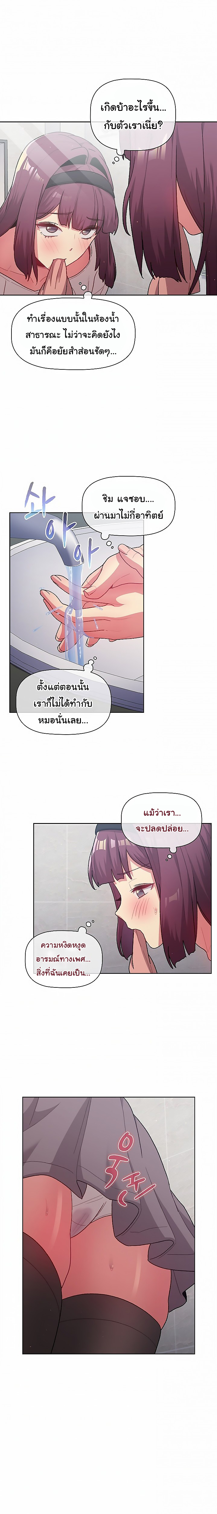 อ่านการ์ตูน What Do I Do Now? 43 ภาพที่ 7