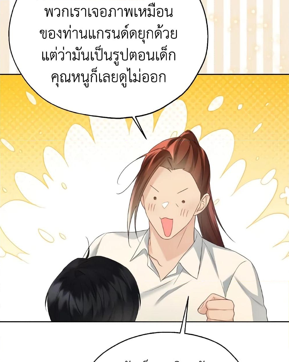 อ่านการ์ตูน Lady Crystal is a Man 44 ภาพที่ 28