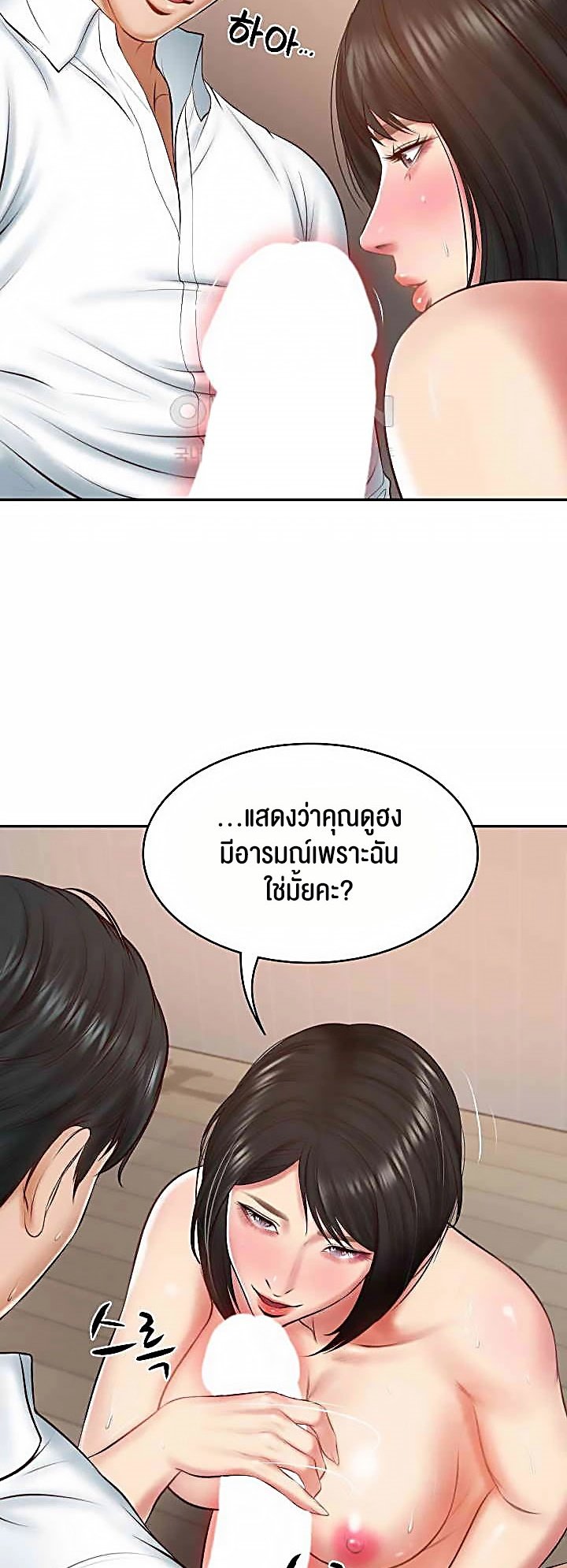 อ่านการ์ตูน The Billionaire’s Monster Cock Son-In-Law 22 ภาพที่ 59