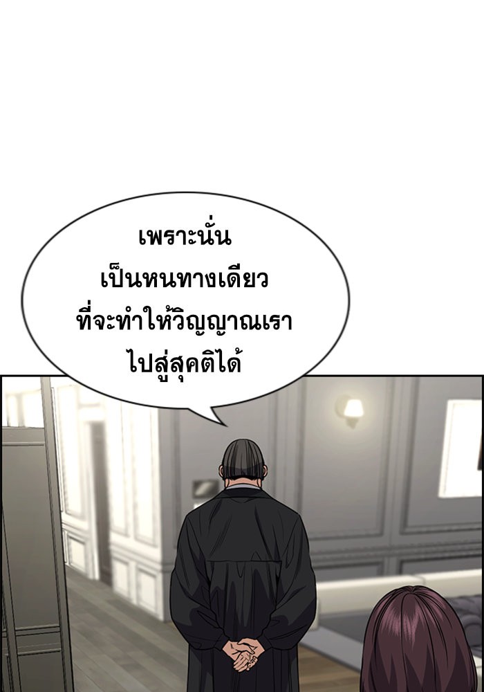 อ่านการ์ตูน True Education 103 ภาพที่ 106