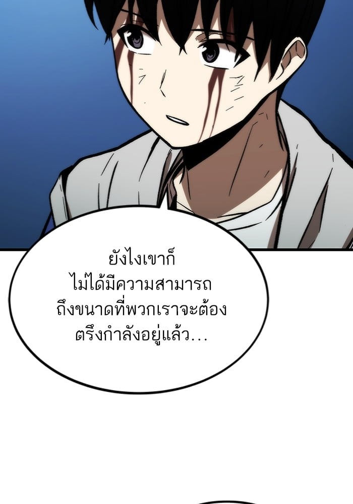 อ่านการ์ตูน Ultra Alter 104 ภาพที่ 123