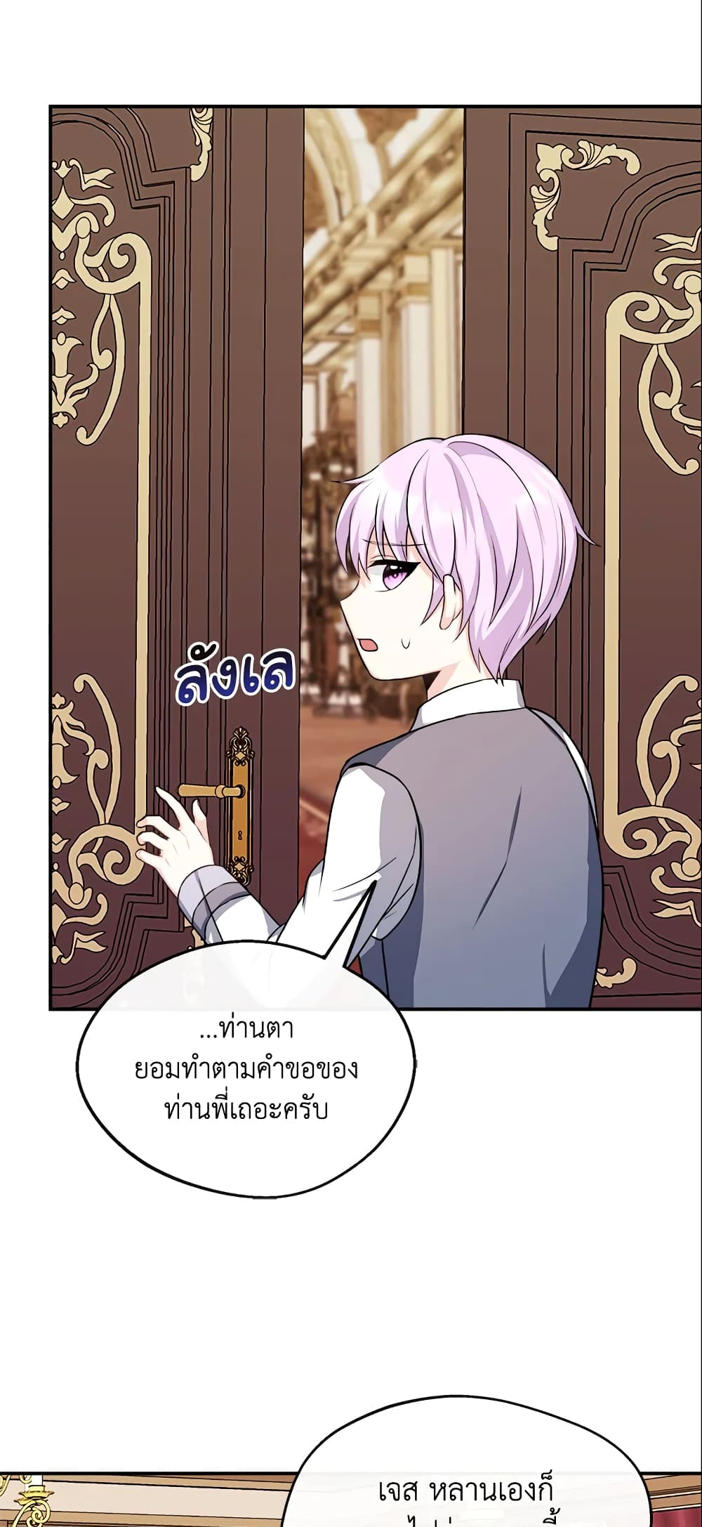 อ่านการ์ตูน I Became The Older Sister of A Regretful Male Lead 8 ภาพที่ 43